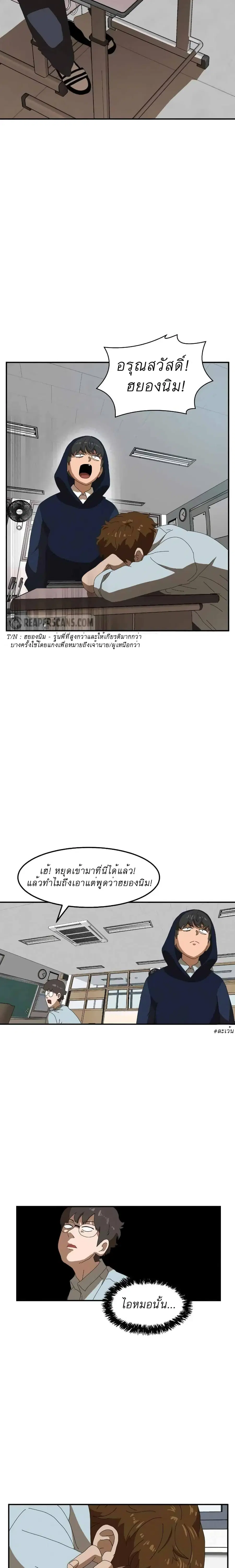 Double Click ตอนที่ 15 หน้า 27