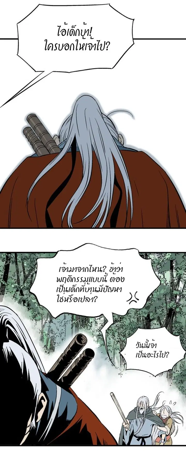 Gosu ตอนที่ 219 หน้า 33