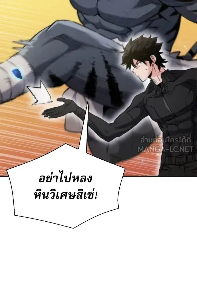 Seoul Station Druid ตอนที่ 193 หน้า 18