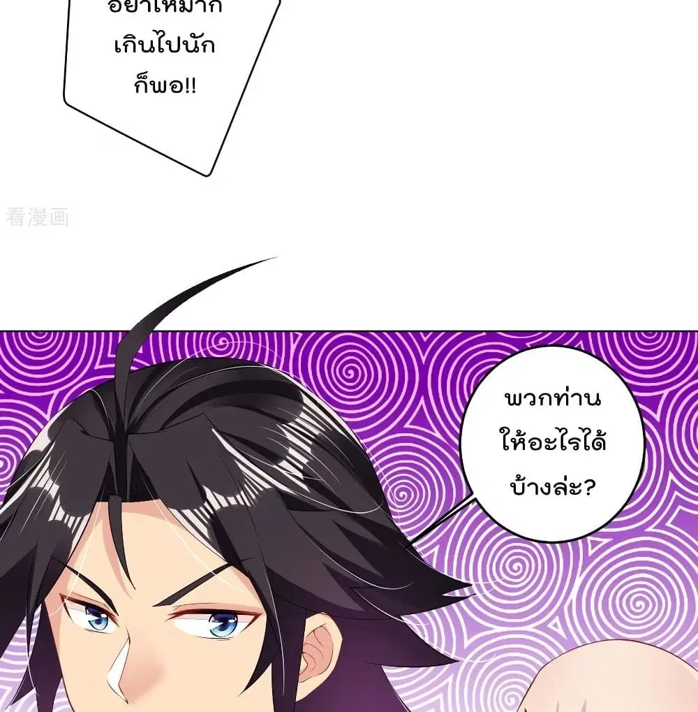 Rebirth God of War ตอนที่ 114 หน้า 5