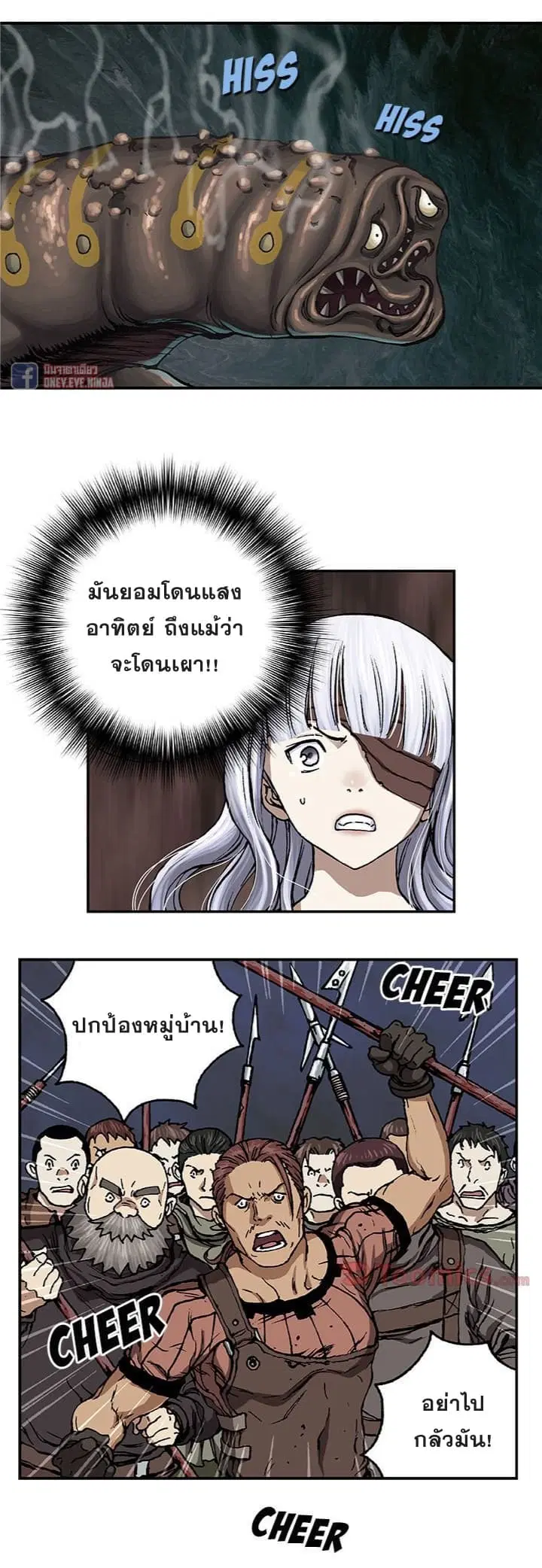 Leviathan ตอนที่ 64 หน้า 4