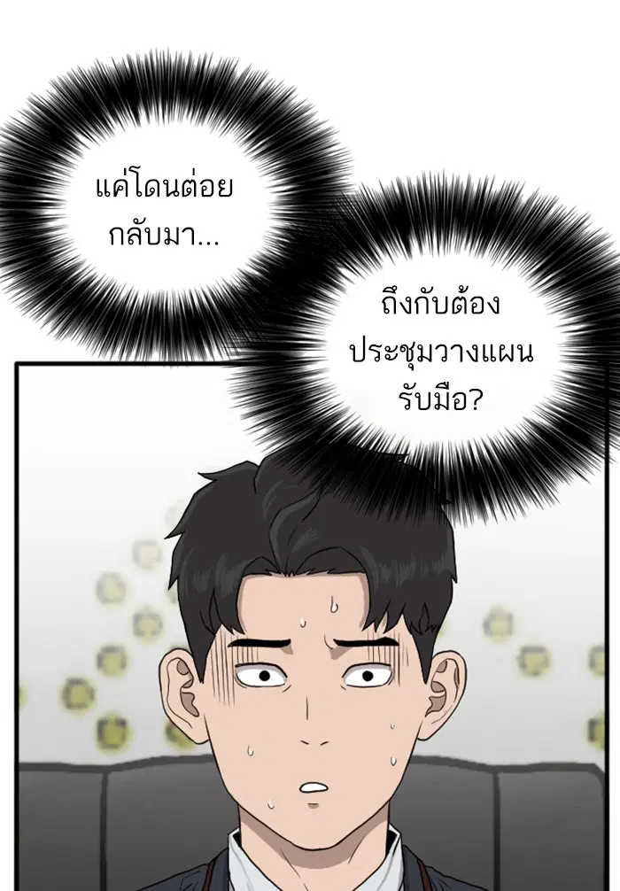 Bad Guy ตอนที่ 4 หน้า 117