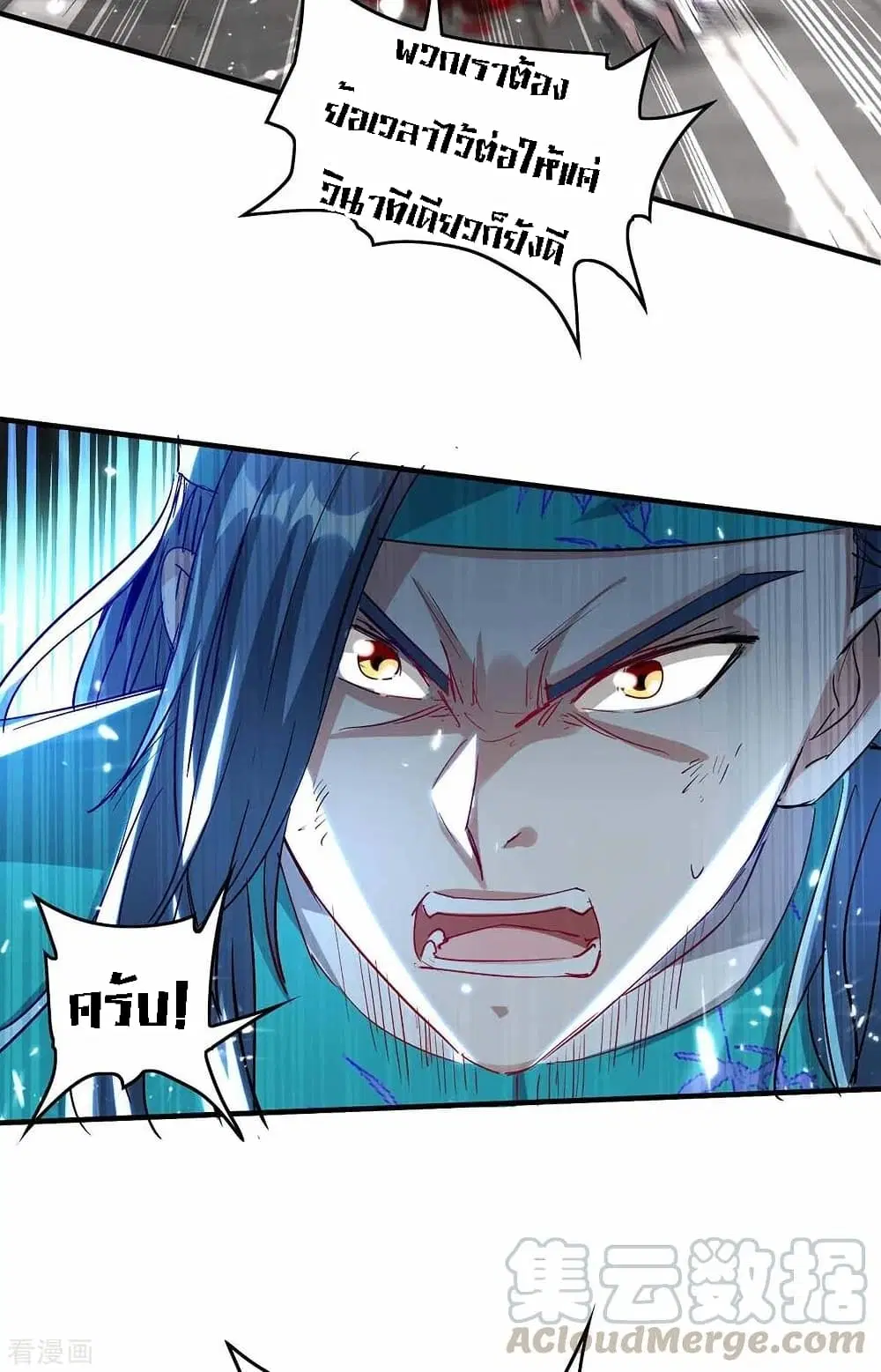 Return of Divine Emperor ตอนที่ 190 หน้า 38