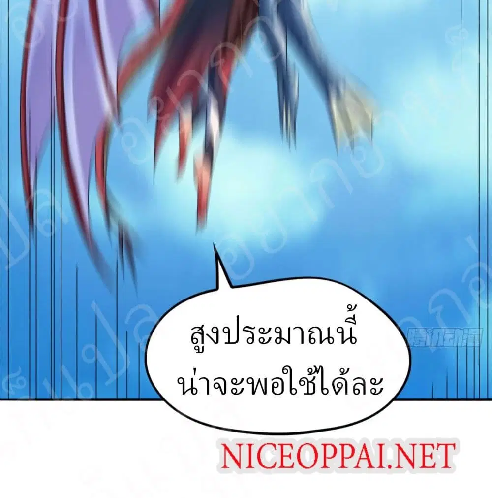 Player Reborn ตอนที่ 152 หน้า 20