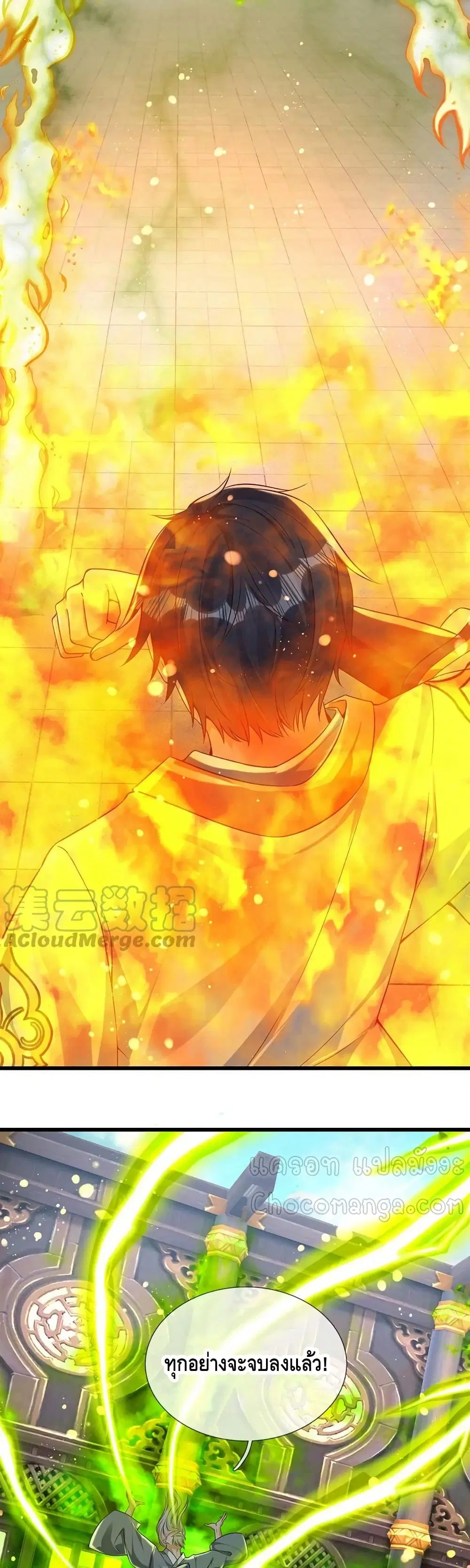 Opening to Supreme Dantian ตอนที่ 61 หน้า 10