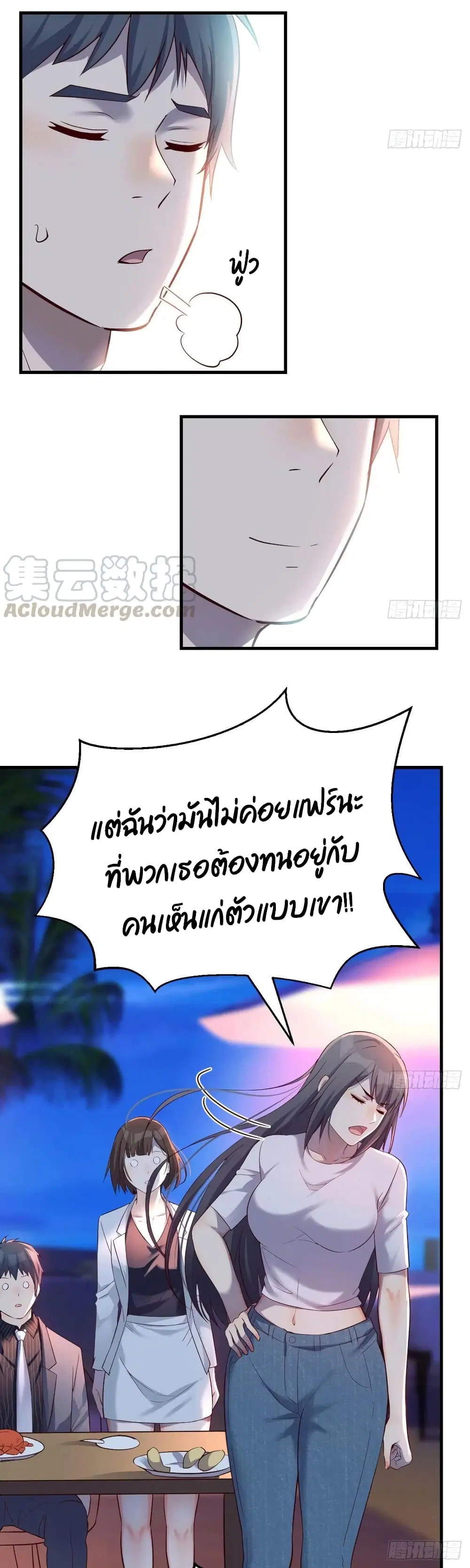 My Twin Girlfriends Loves Me So Much ตอนที่ 97 หน้า 7