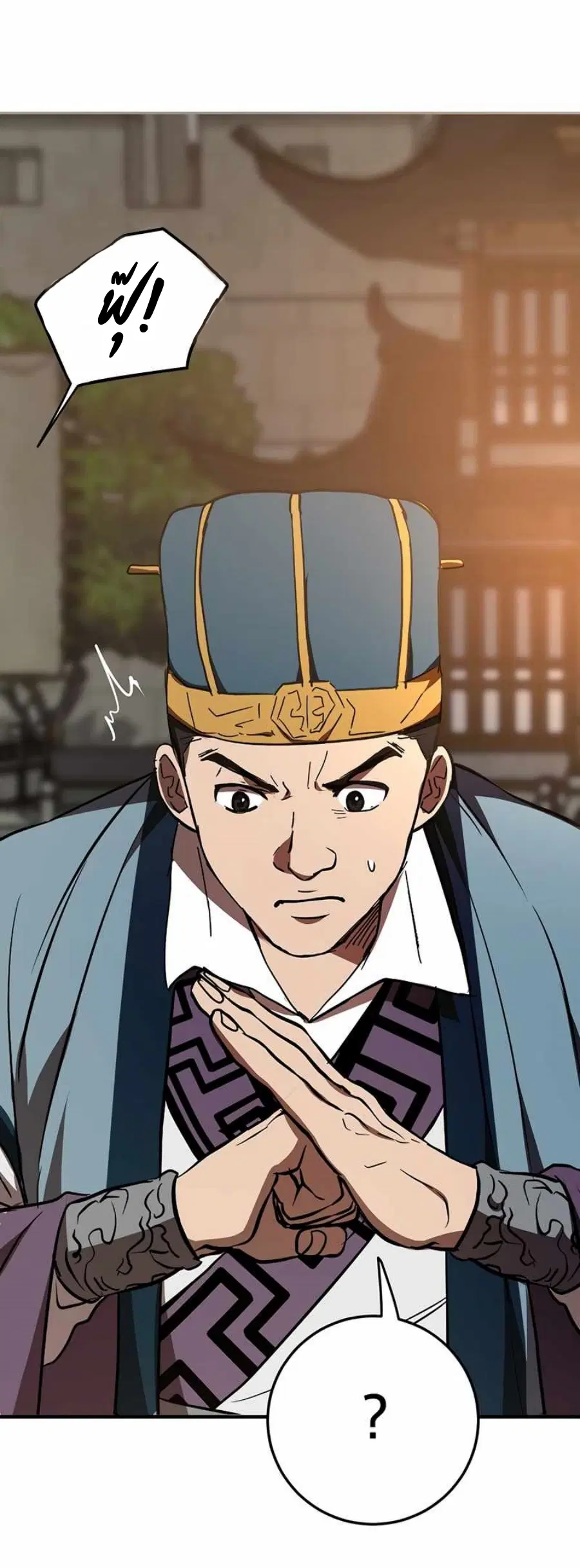 Path of the Shaman ตอนที่ 72 หน้า 65