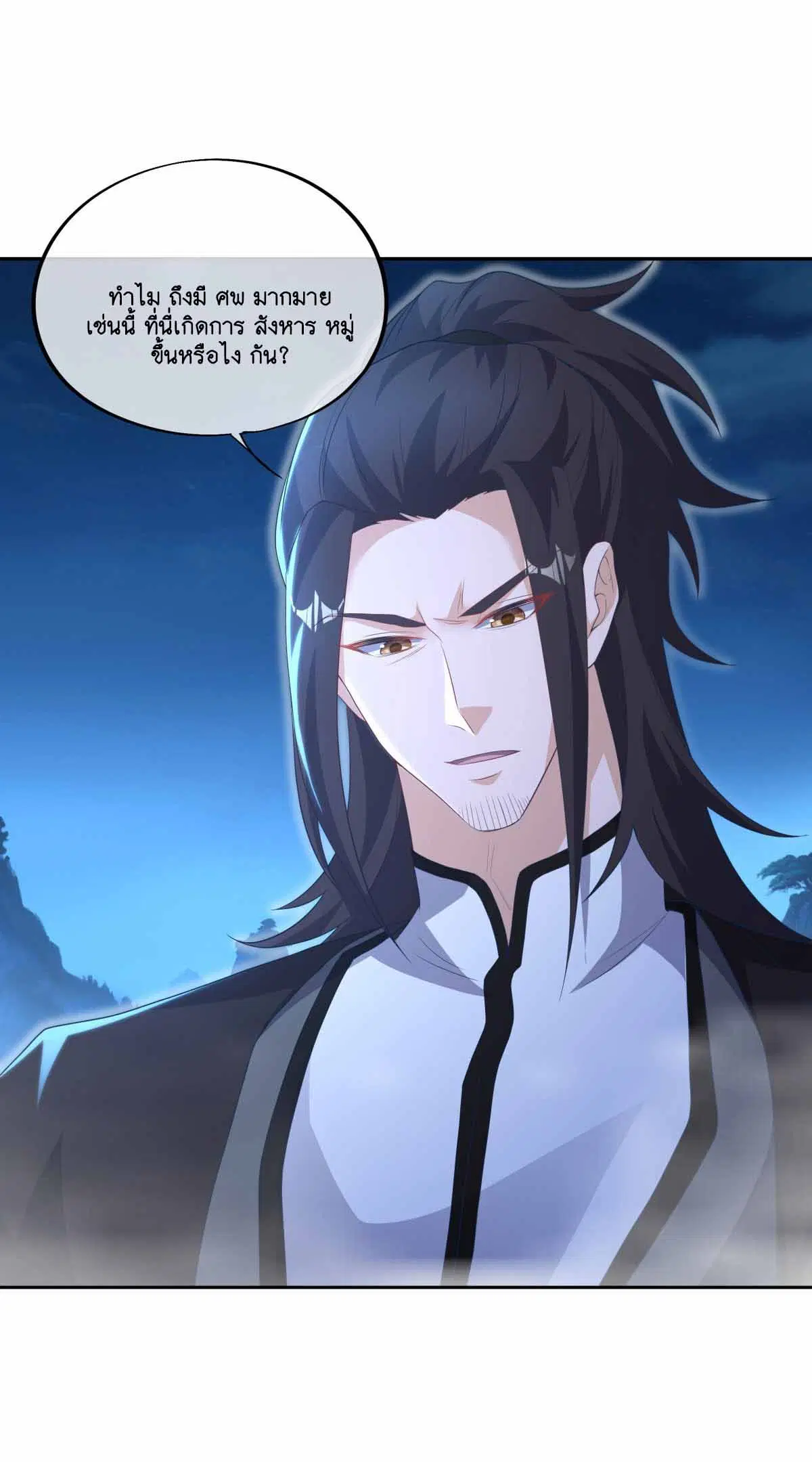 Peerless Battle Spirit ตอนที่ 685 หน้า 54