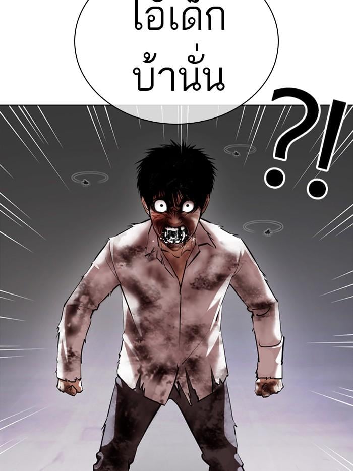 Lookism ตอนที่ 370 หน้า 130