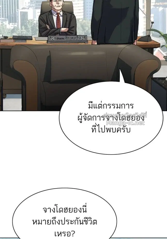 Reborn Rich ตอนที่ 136 หน้า 90