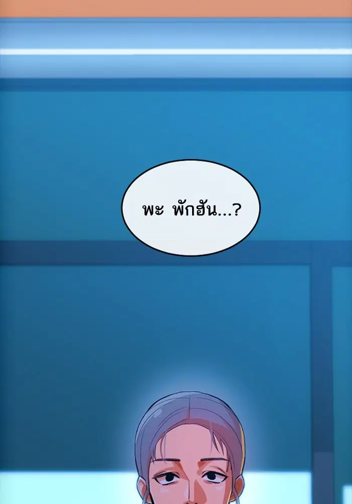Random Chat ตอนที่ 301 หน้า 96