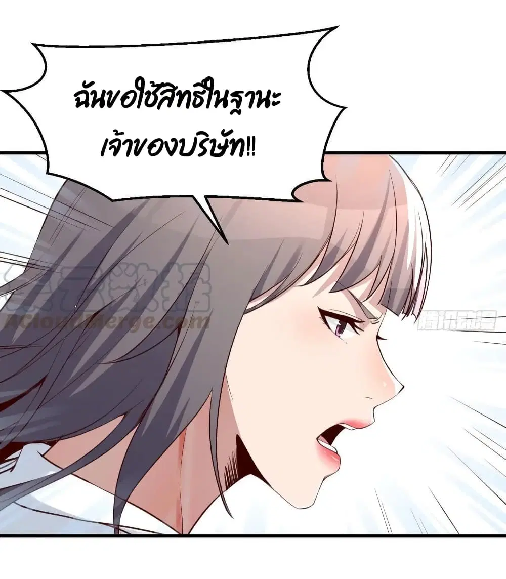 My Twin Girlfriends Loves Me So Much ตอนที่ 130 หน้า 11