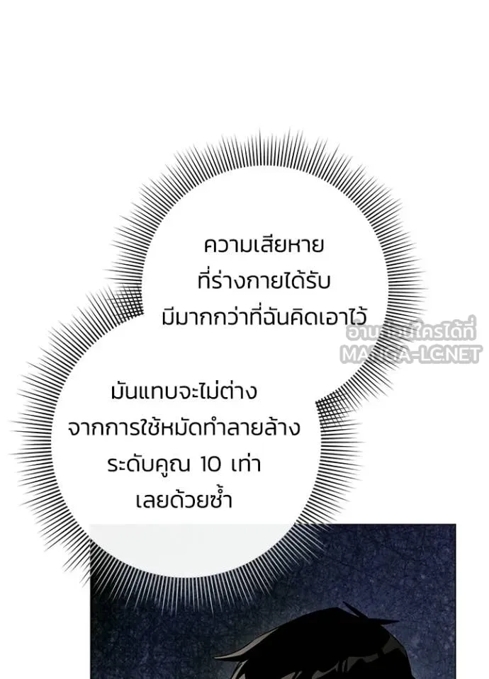 Night of the Ogre ตอนที่ 95 หน้า 22