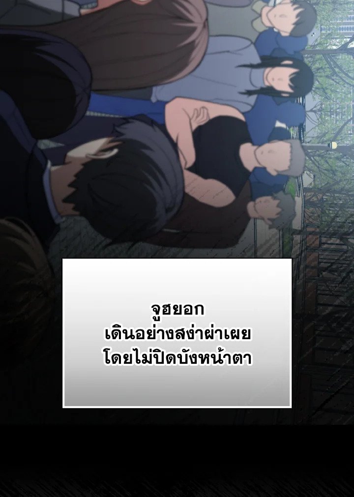 Max Level Player ตอนที่ 73 หน้า 61
