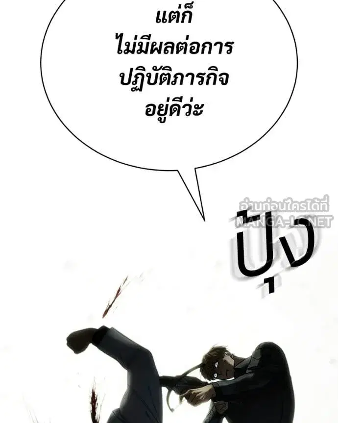 Baek XX ตอนที่ 151 หน้า 150