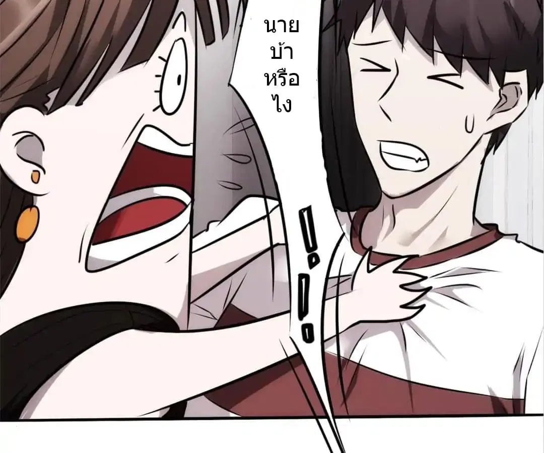 Strongest Worker ตอนที่ 11 หน้า 12