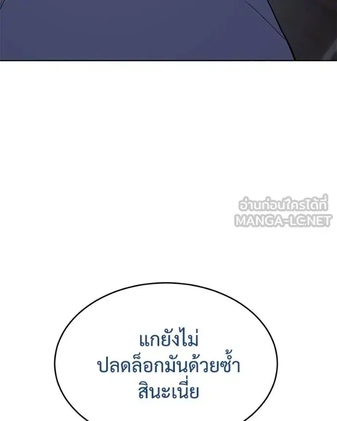 Baek XX ตอนที่ 108 หน้า 110