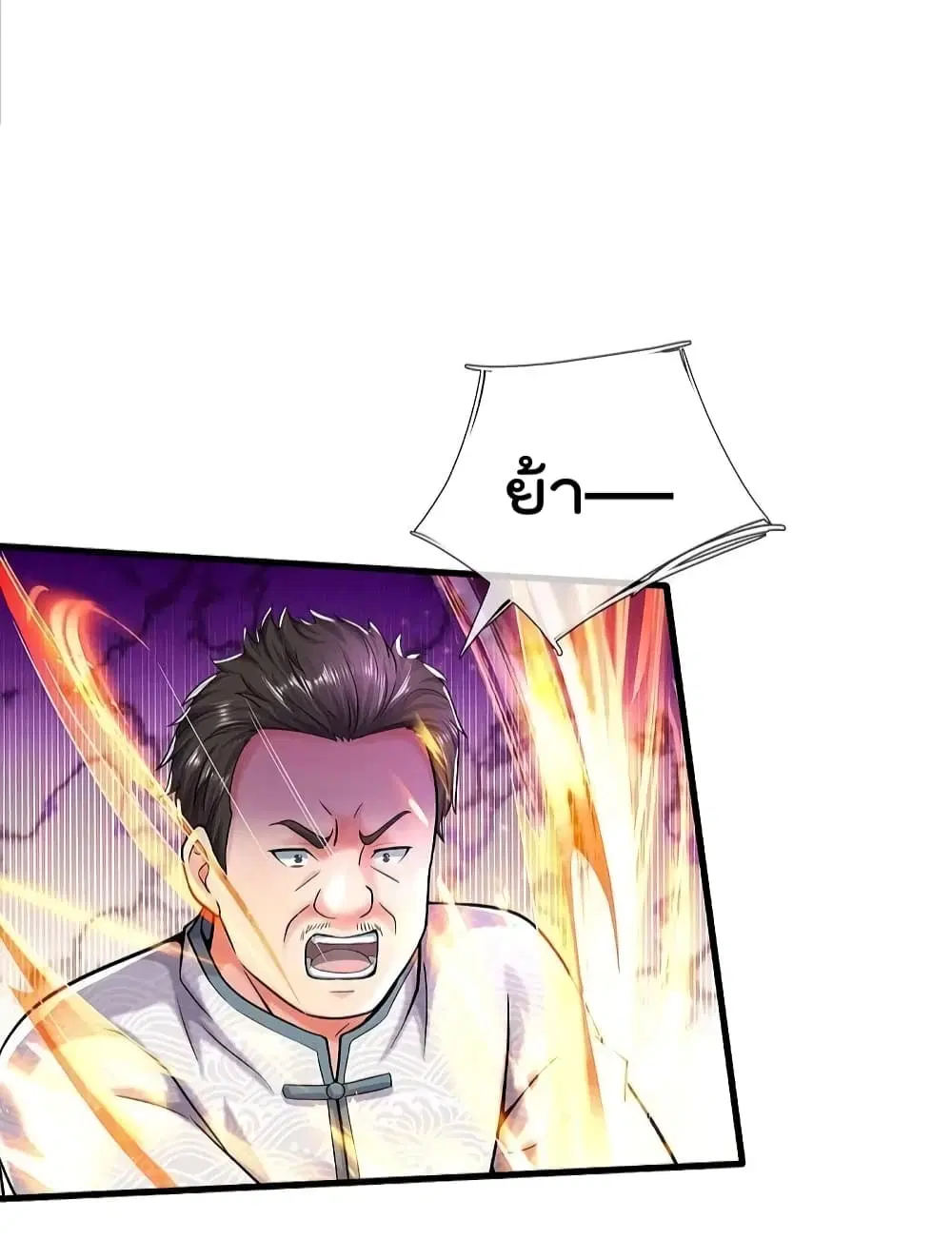 I’m the Great Immortal ตอนที่ 548 หน้า 8