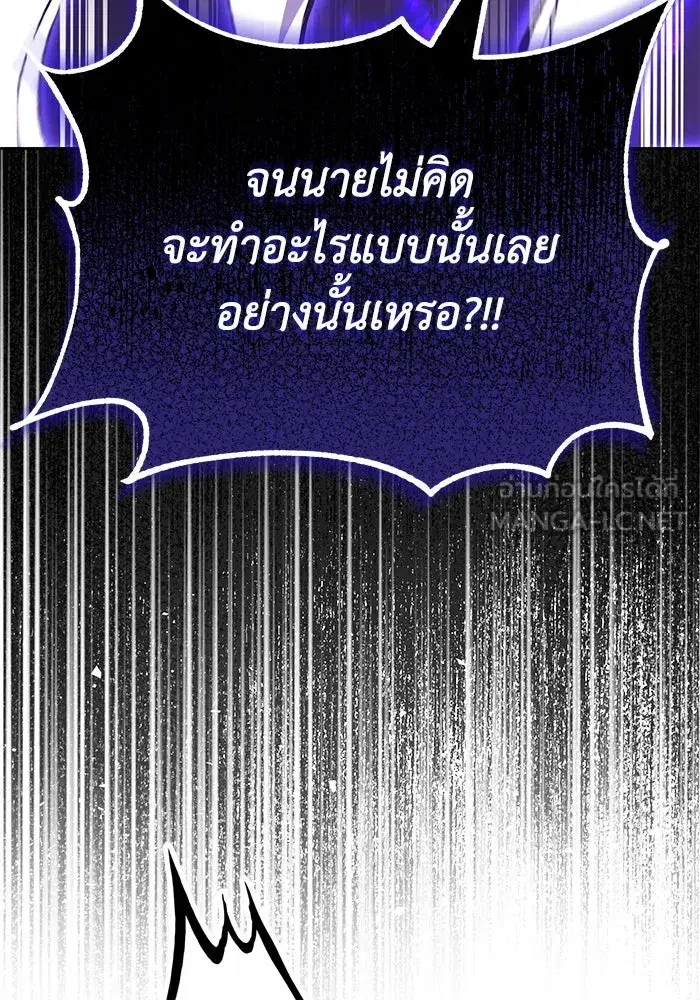 The Lazy Lord Masters the Sword ตอนที่ 99 หน้า 147