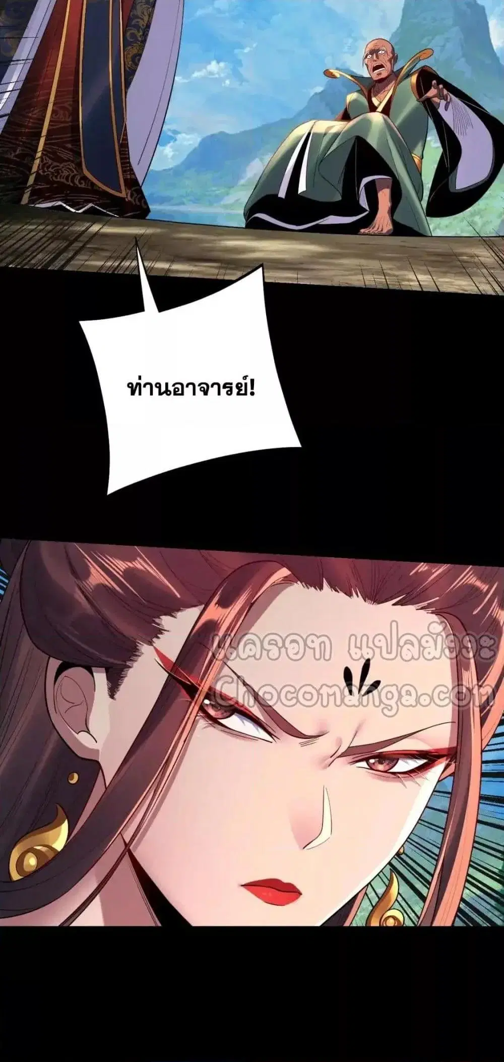 Villain is here ตอนที่ 129 หน้า 36