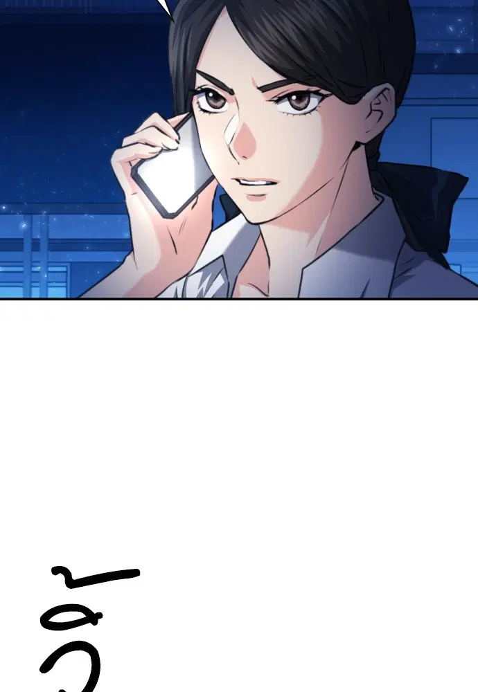 The Druid of Seoul Station ตอนที่ 169 หน้า 44
