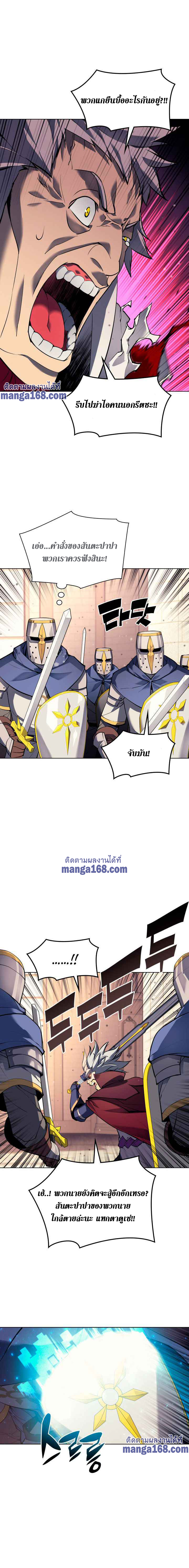 Overgeared จ้าวแห่งยุทธภัณฑ์ ตอนที่ 66 หน้า 17