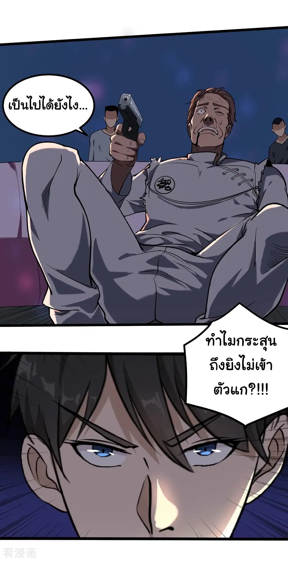 School Flower Master ตอนที่ 93 หน้า 6