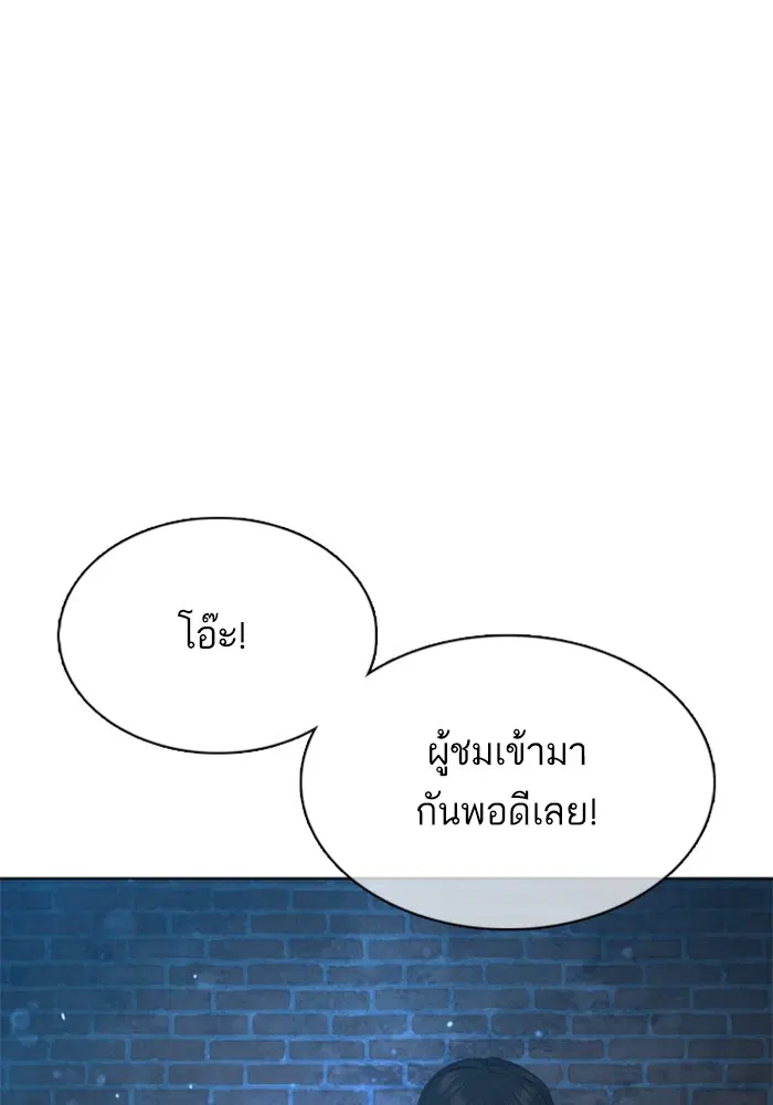 How to Fight ตอนที่ 106 หน้า 137