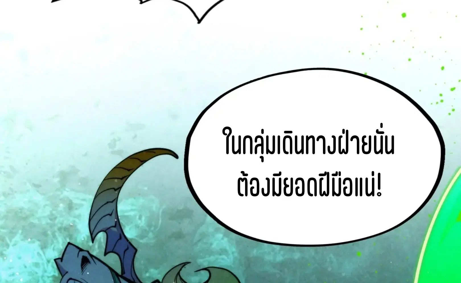 The Eternal Supreme ตอนที่ 293 หน้า 65