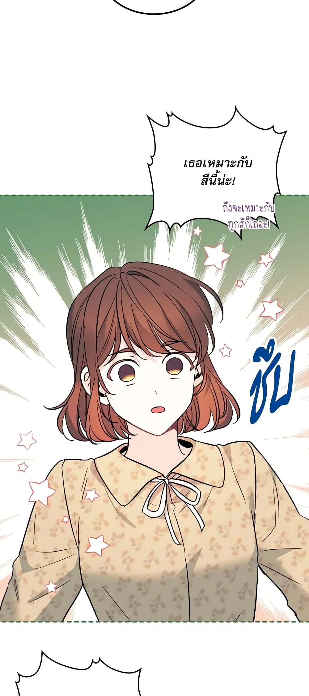 My Life as an Internet Novel ตอนที่ 164 หน้า 22