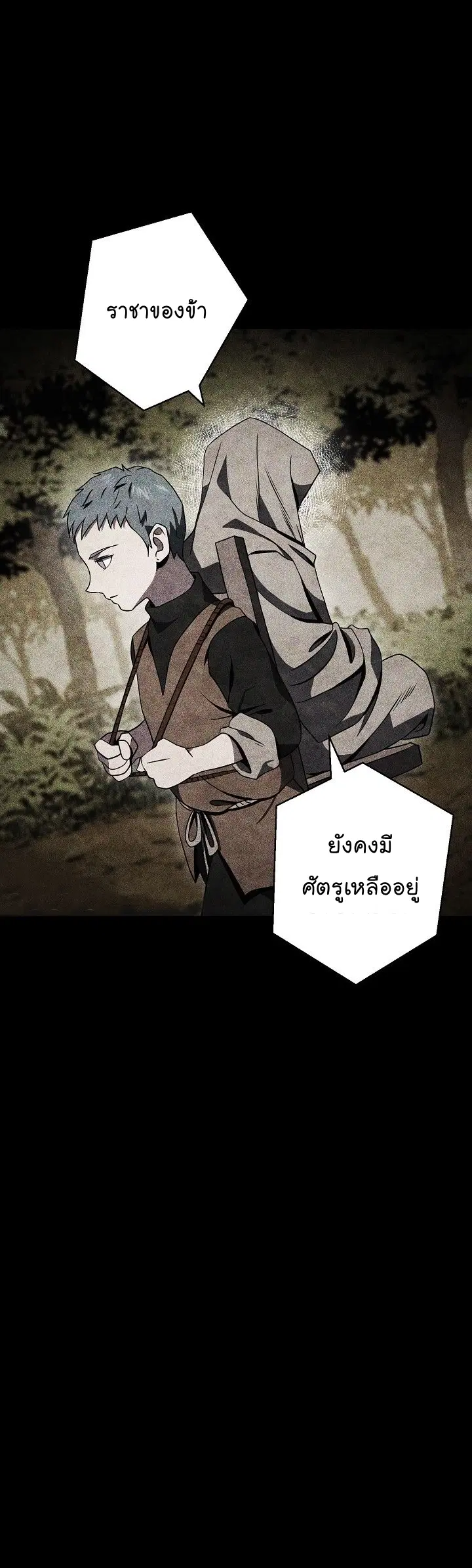 Skeleton Soldier ตอนที่ 198 หน้า 16
