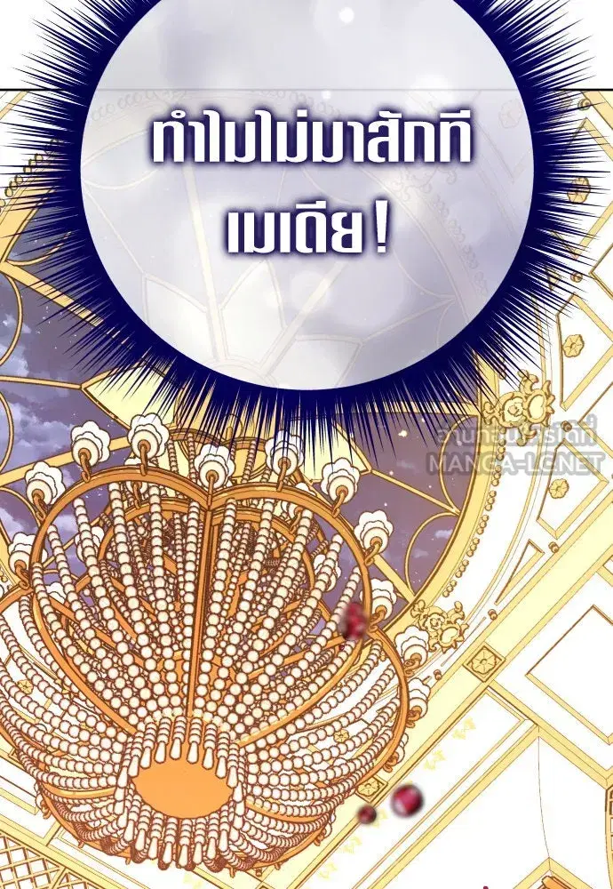 Your Throne ตอนที่ 166 หน้า 99