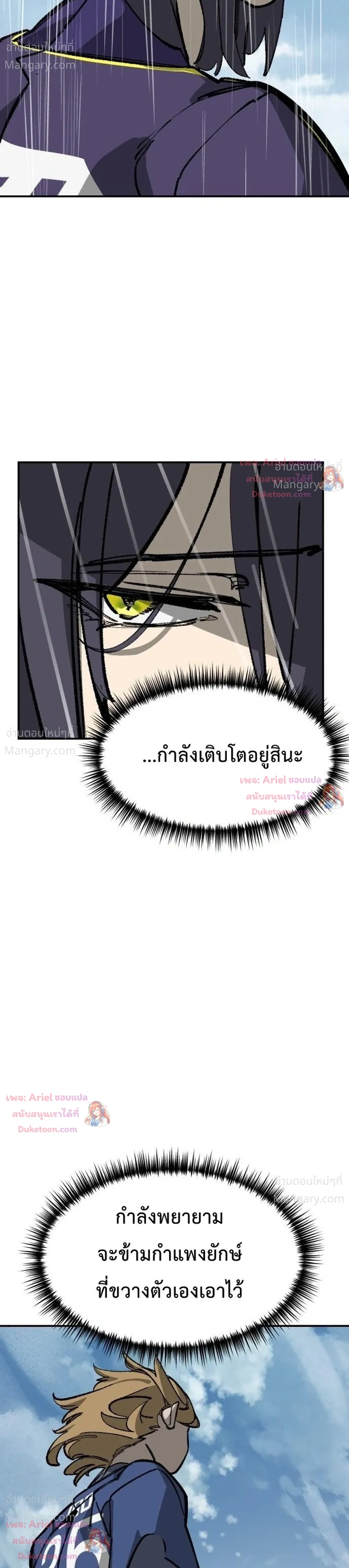Winning Shot! – ลูกสู่ฝัน! ตอนที่ 147 หน้า 28