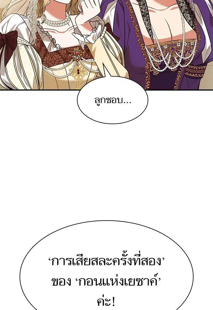 Sister I Am the Queen in This Life ตอนที่ 7 หน้า 35