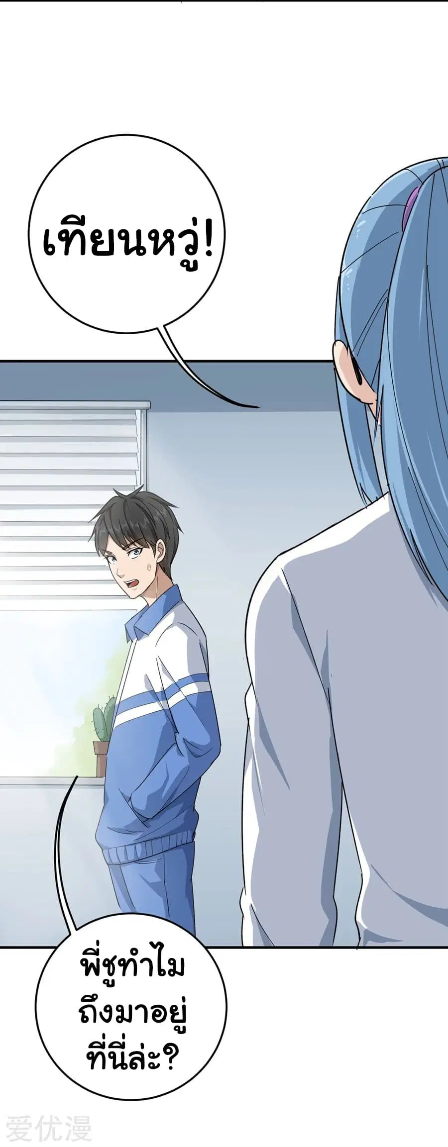 School Flower Master ตอนที่ 14 หน้า 13