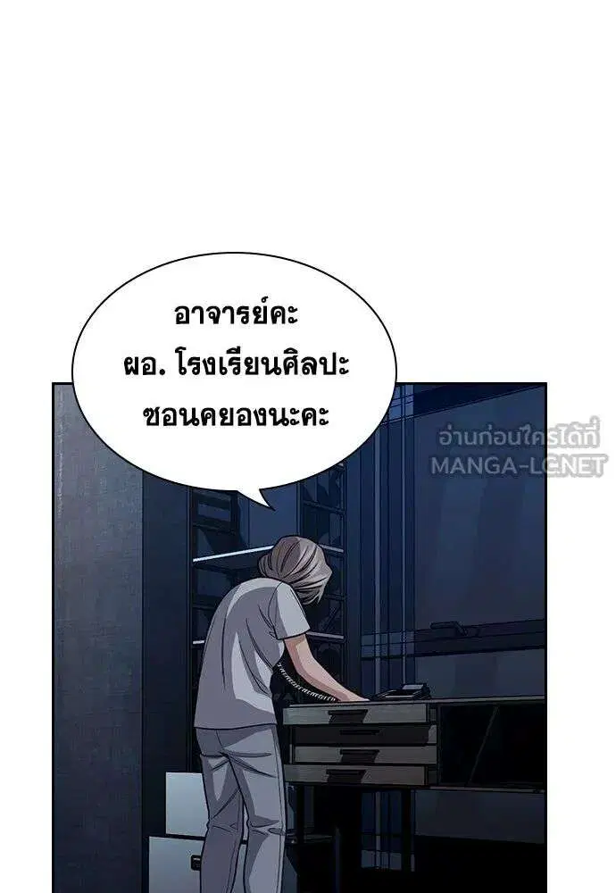 True Education ตอนที่ 260 หน้า 120