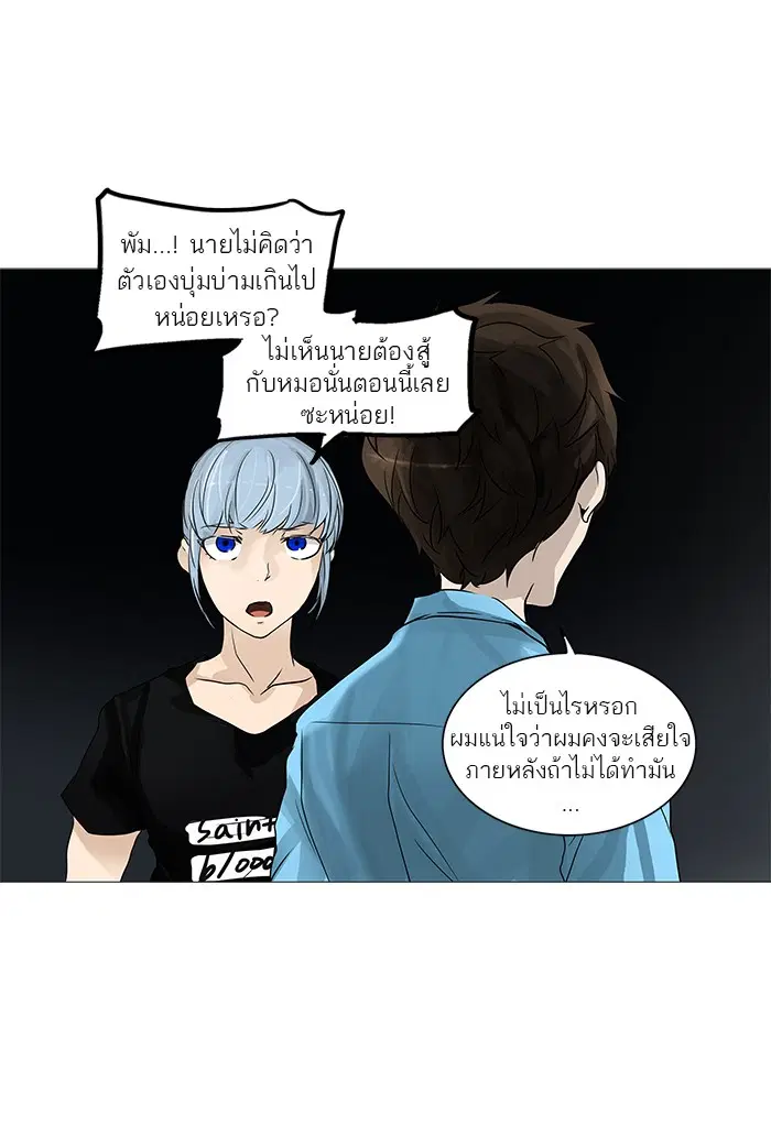 Tower of God ตอนที่ 249 หน้า 11
