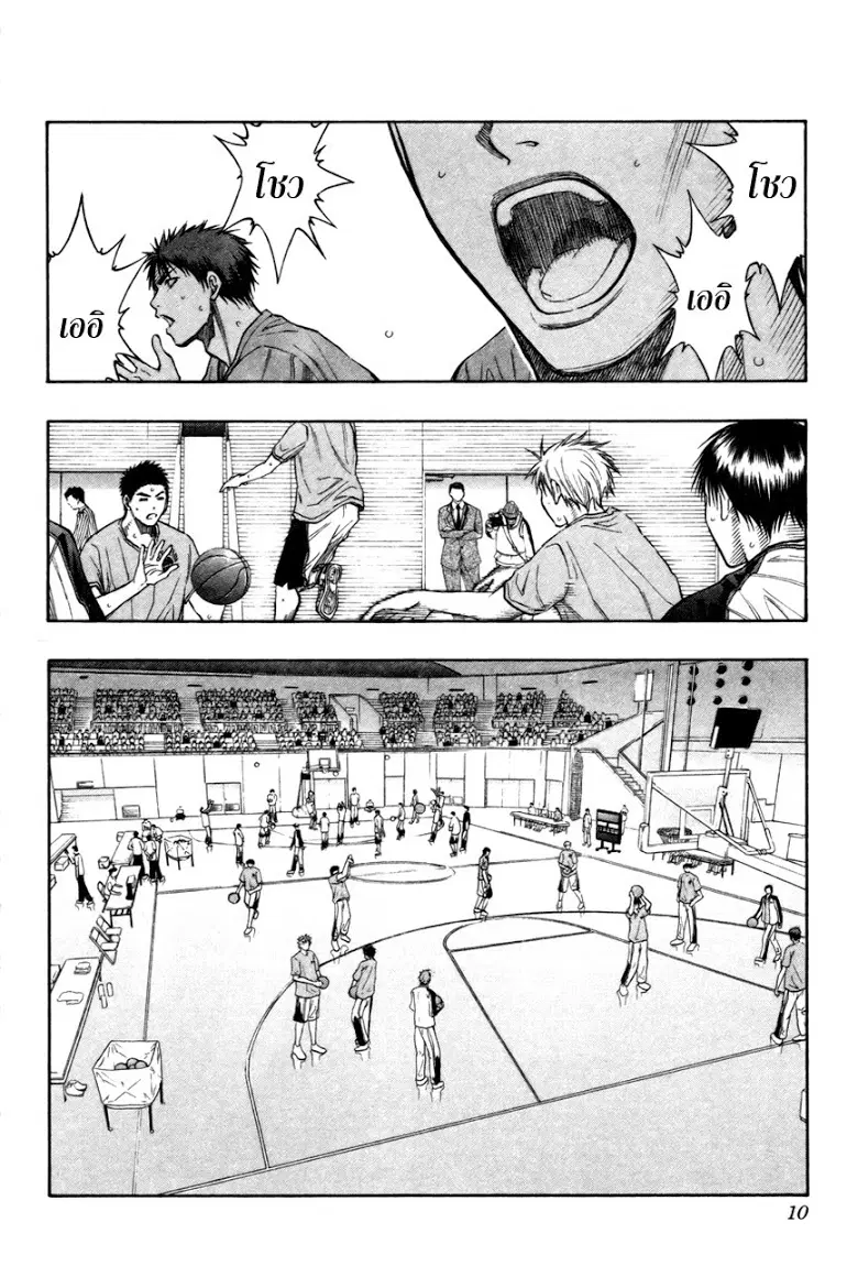 Kuroko no Basuke ตอนที่ 100 หน้า 7