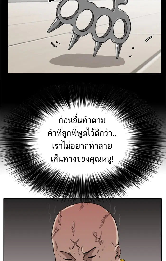 Bad Guy ตอนที่ 8 หน้า 22