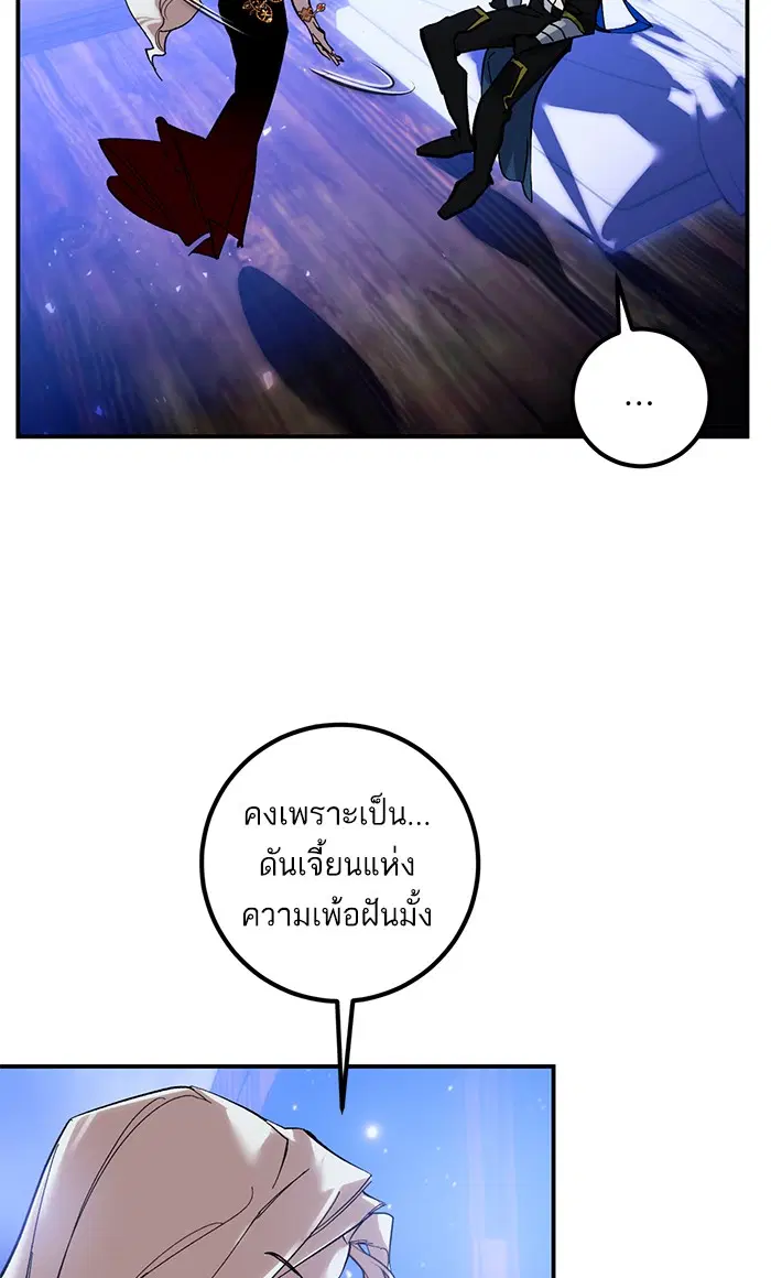 Return to Player ตอนที่ 64 หน้า 44