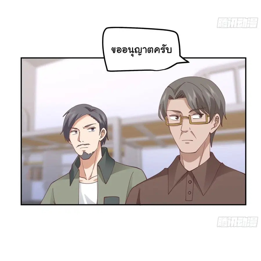 I Really Don’t Want to be Reborn ตอนที่ 18 หน้า 8