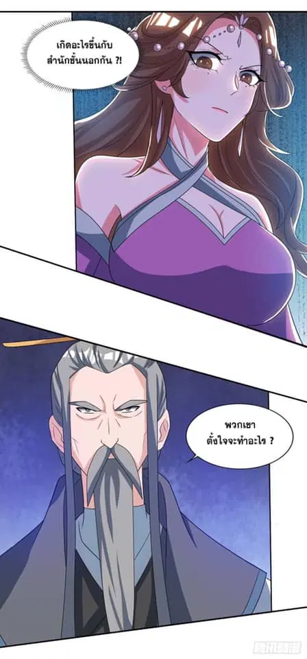 Reborn 80,000 years ตอนที่ 136 หน้า 15