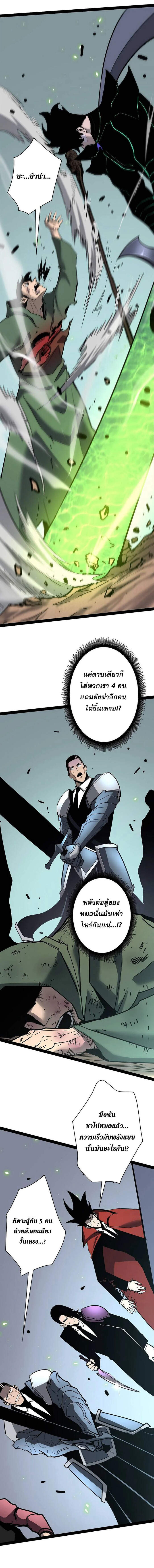 Become the Strongest Hero Through the Cheat System กลายเป็นฮีโร่ที่แข็งแกร่งที่สุดด้วยระบบโกงสุดเทพ ตอนที่ 75 หน้า 5
