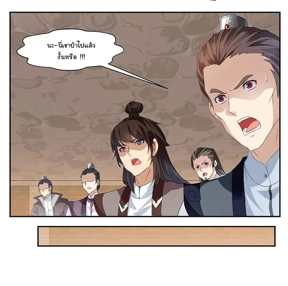 Nine Sun God King ตอนที่ 67 หน้า 13