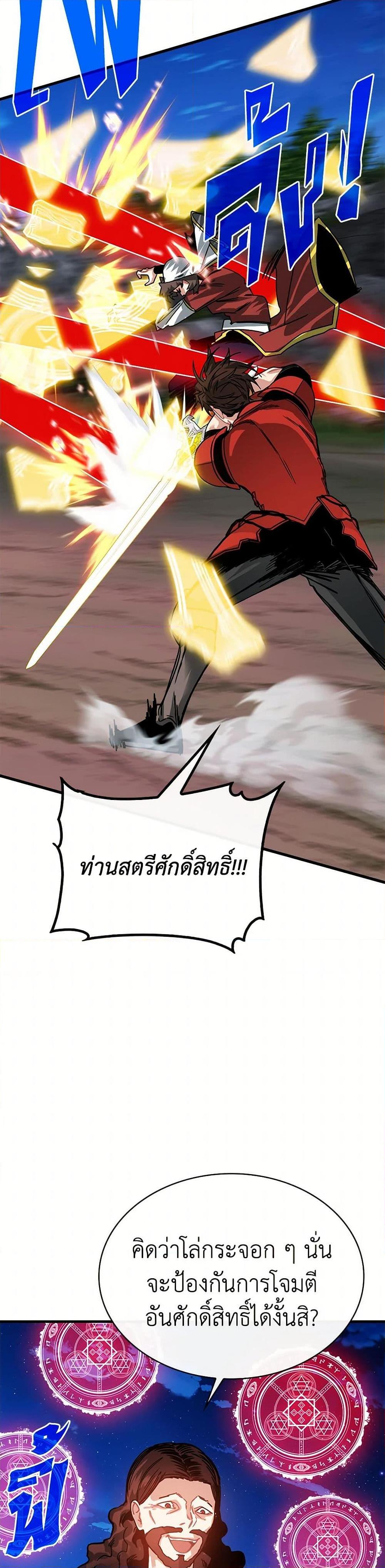 SSS-Class Gacha Hunter ตอนที่ 102 หน้า 13