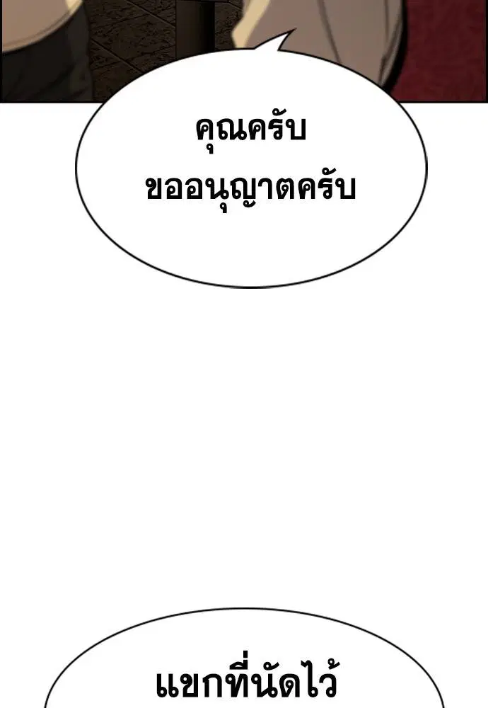 True Education ตอนที่ 143 หน้า 44