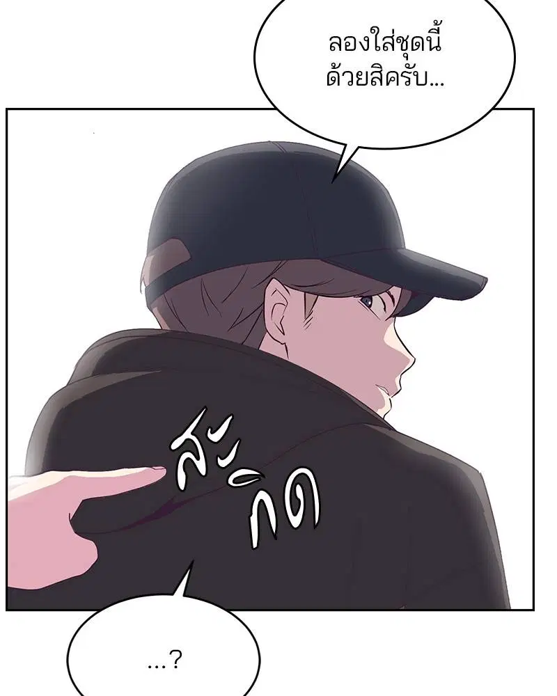 The Boy of Death ตอนที่ 71 หน้า 41