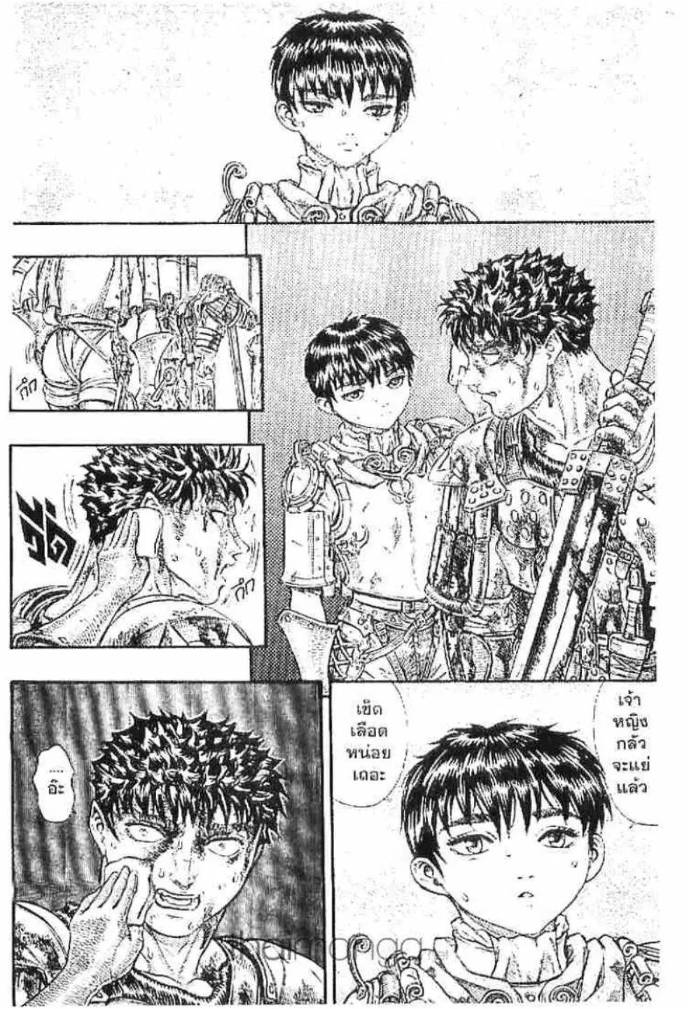 Berserk ตอนที่ 71 หน้า 7