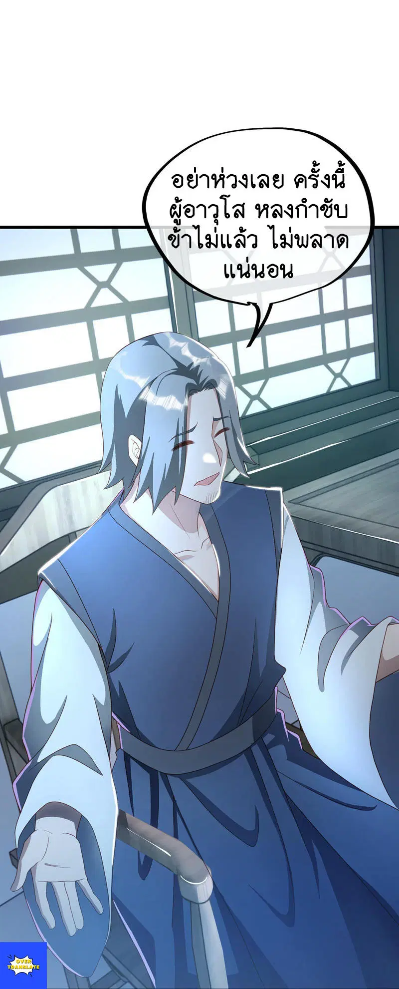 Peerless Battle Spirit ตอนที่ 627 หน้า 13