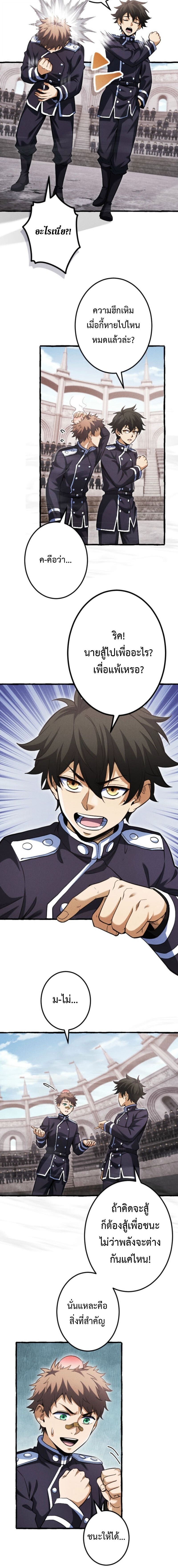 Reincarnates as His Descendant 1000 Years Later ตอนที่ 29 หน้า 2
